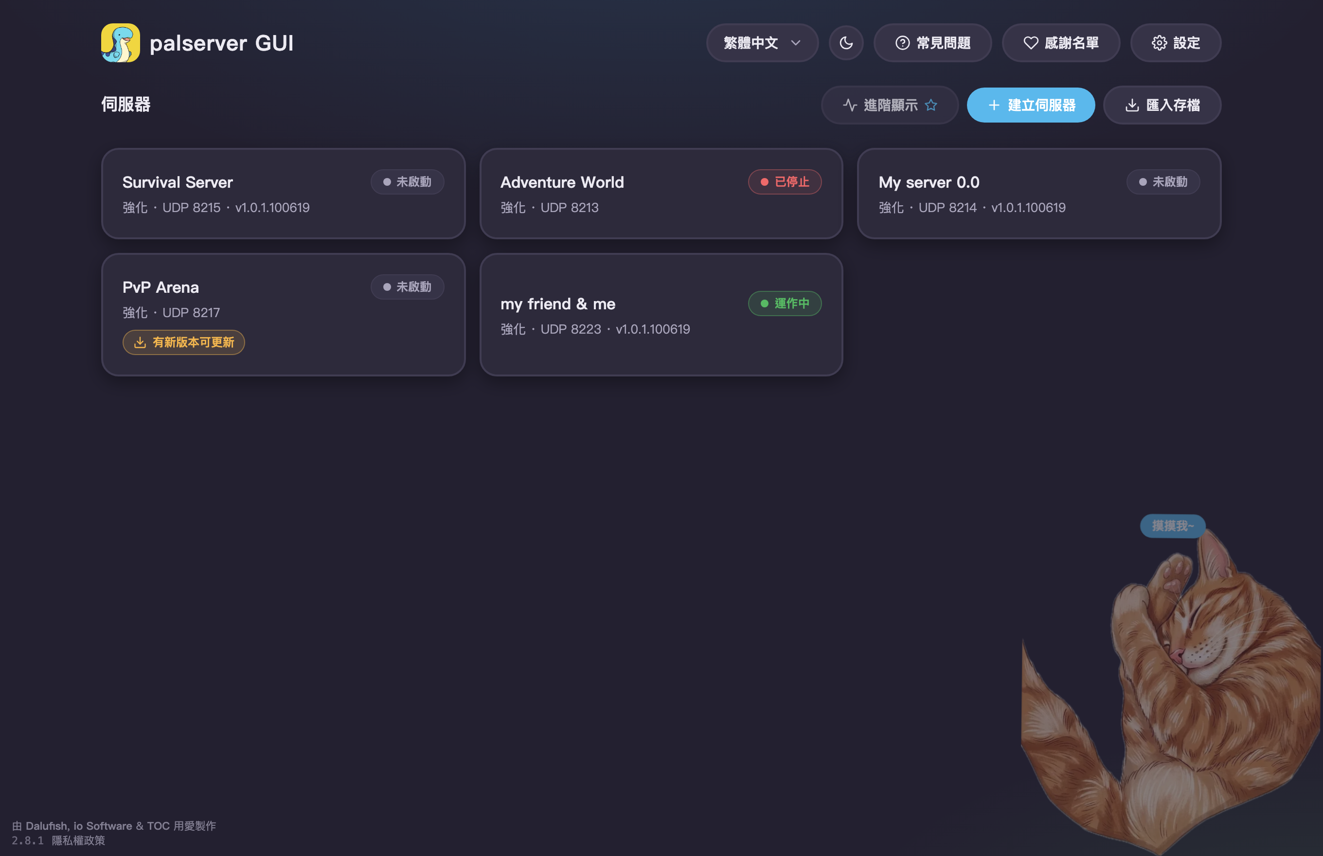 palserver GUI server list
