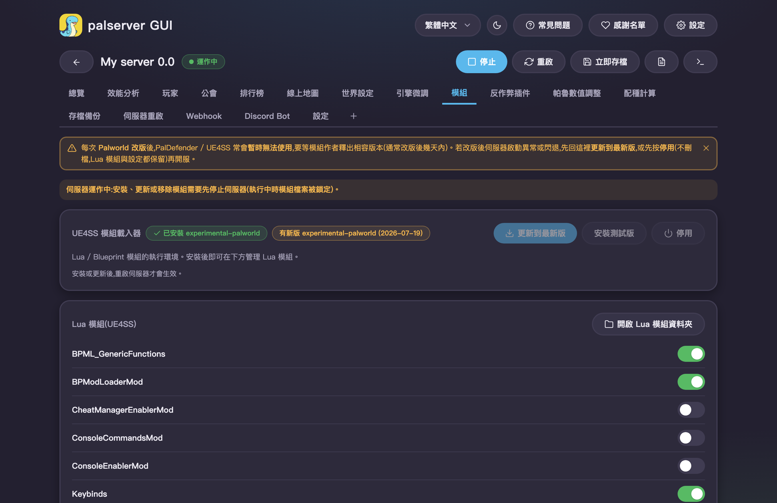 palserver GUI mod manager