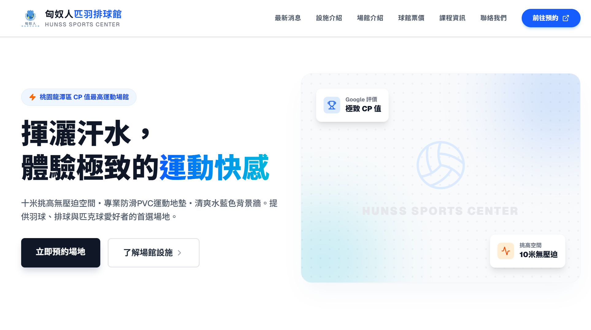 Huns Arena Official Website