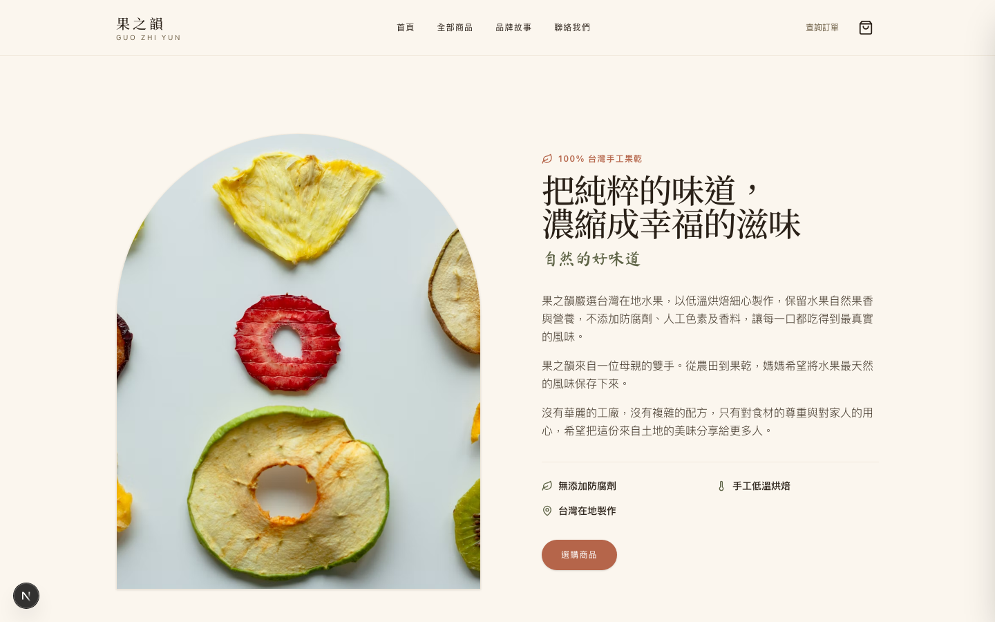 Guo Zhi Yun storefront home