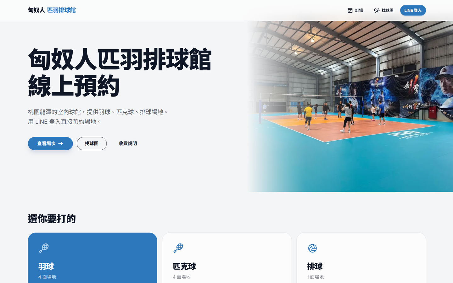 Hunss Sports Hall booking site