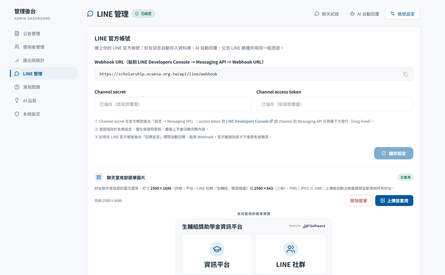 LINE management: AI auto-replies share the web knowledge base, with response hours and an out-of-hours message