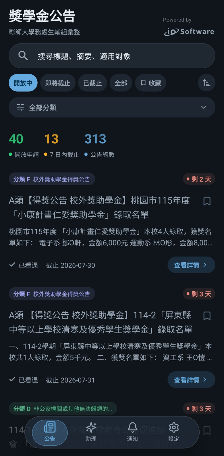 App Notices tab: search, status filters, counts of open and closing within seven days; cards show category, days left and seen marks