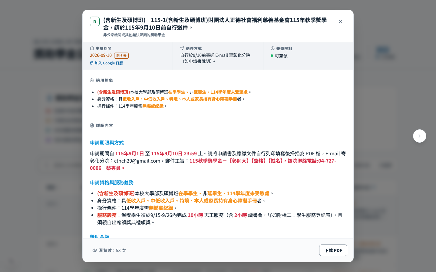 Notice detail: countdown, eligibility, calendar, PDF