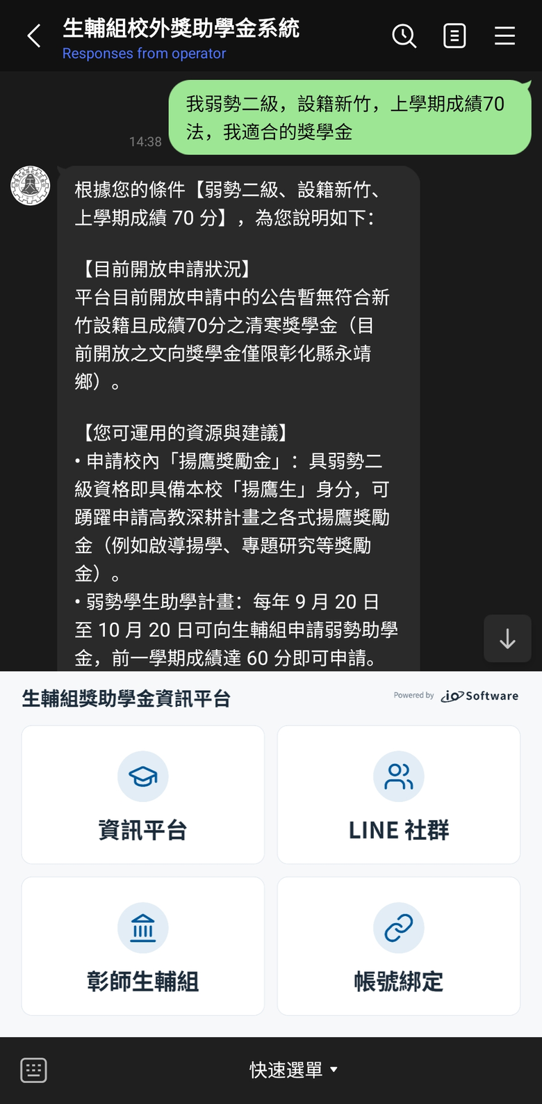 LINE official account: the same assistant replies in plain text; the rich menu opens the platform, community, office and linking